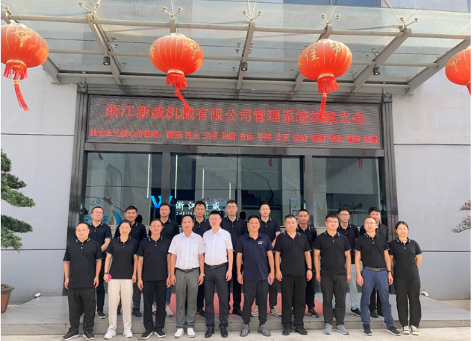 浙江新威機械系統(tǒng)圓滿結(jié)案