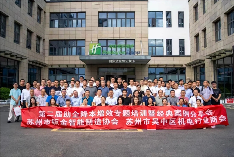 第二屆II江蘇鈑金行業(yè)公開活動總結(jié)回顧