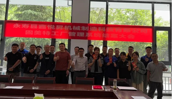 項目結(jié)案 II 永壽鑫悅昇機械鈑金ERP+MES一體化系統(tǒng)結(jié)案